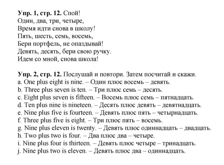 Скан решения номера 12