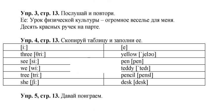 Скан решения номера 13