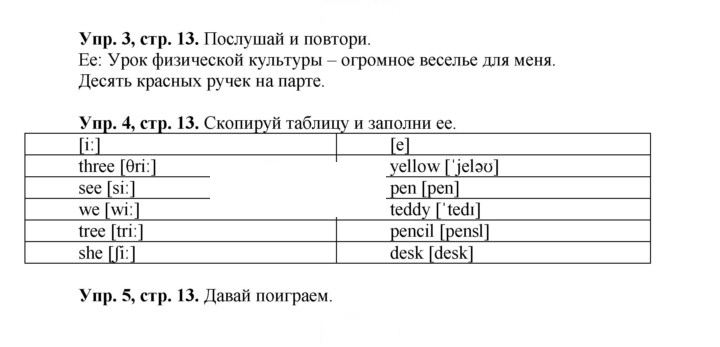 Скан решения номера 13