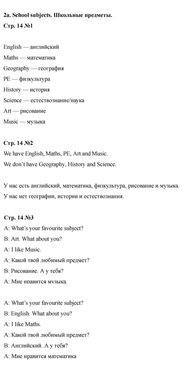 Скан решения номера 14