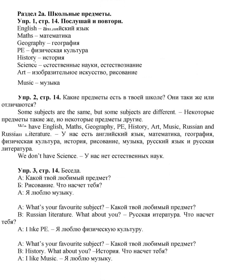 Скан решения номера 14