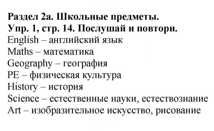 Скан решения номера 14