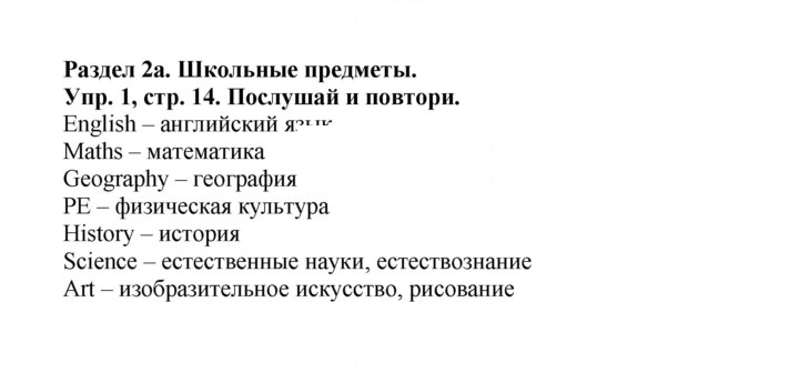 Скан решения номера 14