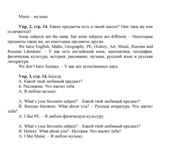 Скан решения номера 14