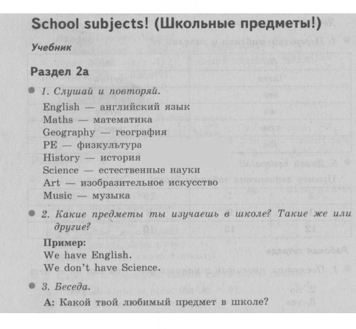 Скан решения номера 14