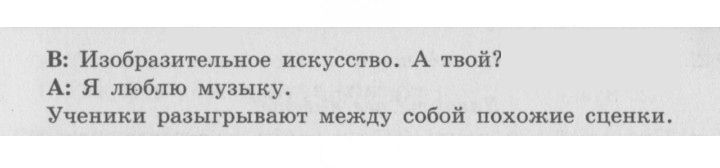 Скан решения номера 14