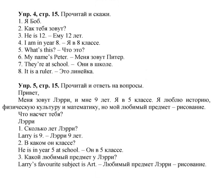 Скан решения номера 15