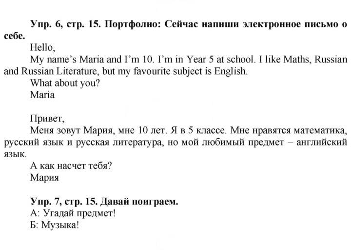 Скан решения номера 15