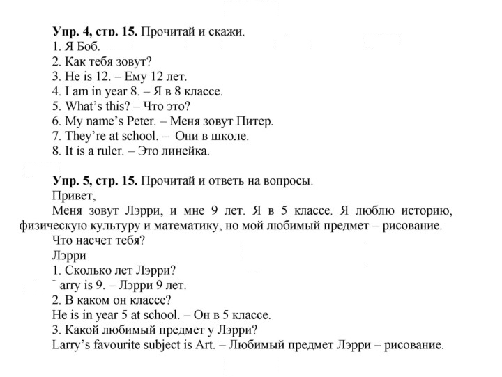Скан решения номера 15