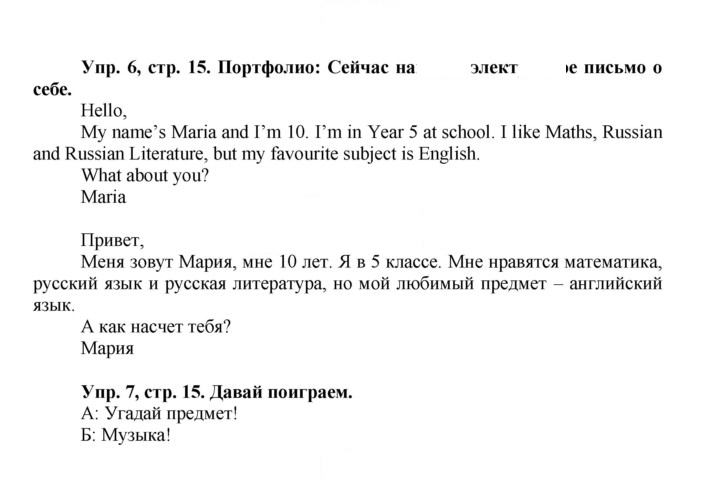 Скан решения номера 15