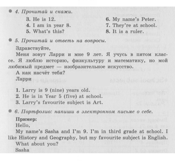Скан решения номера 15