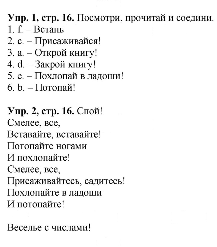 Скан решения номера 16