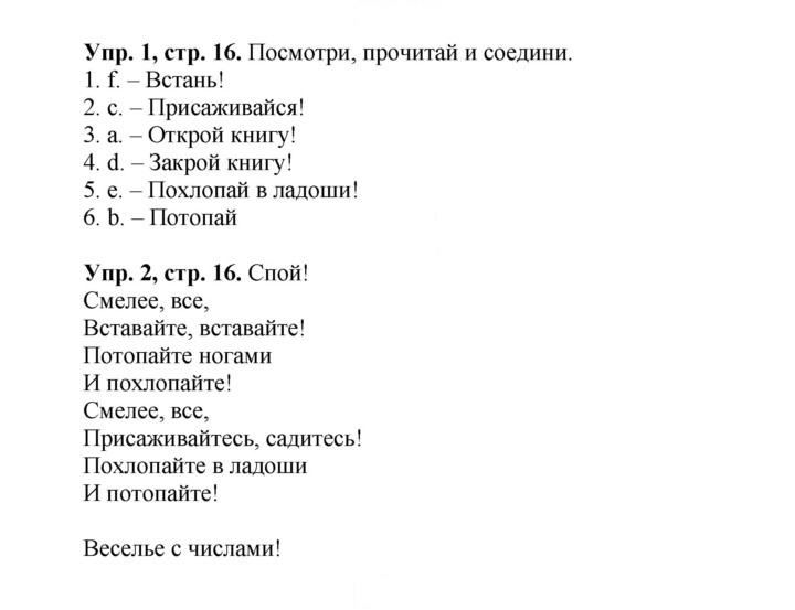 Скан решения номера 16