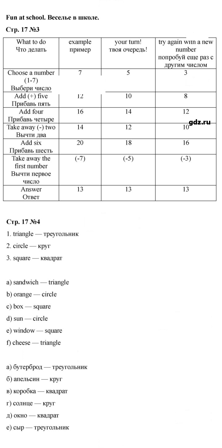 Скан решения номера 17
