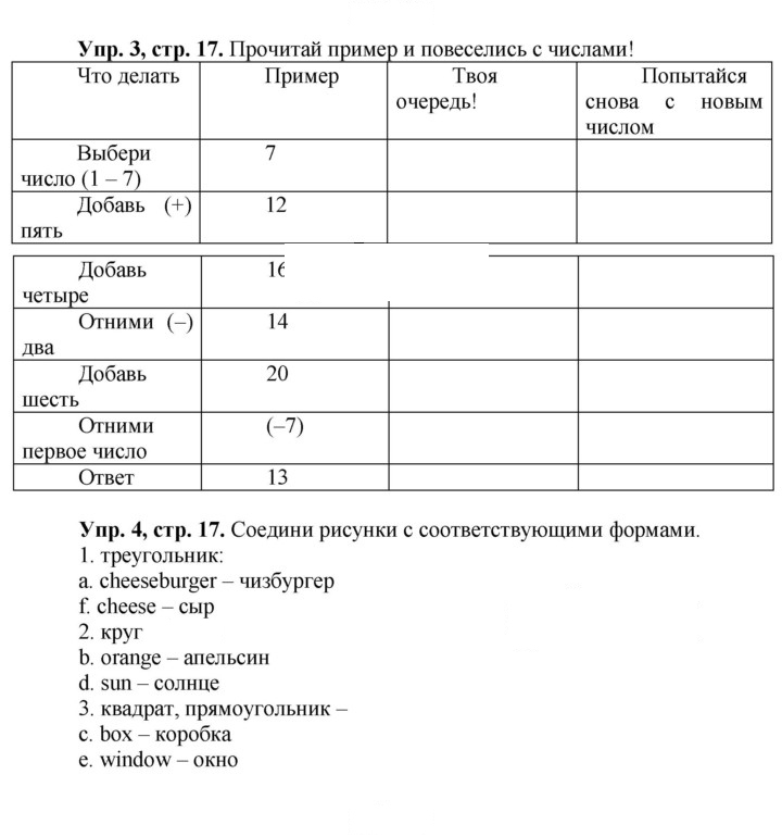 Скан решения номера 17