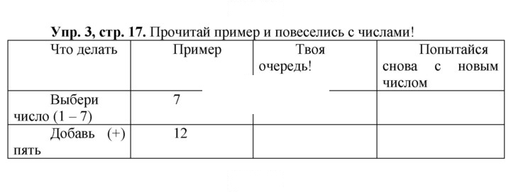Скан решения номера 17