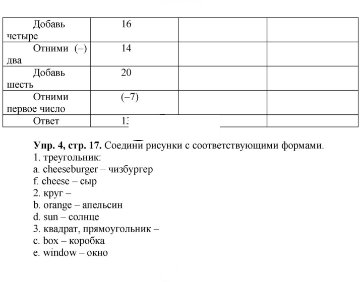 Скан решения номера 17
