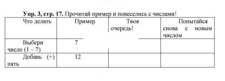 Скан решения номера 17