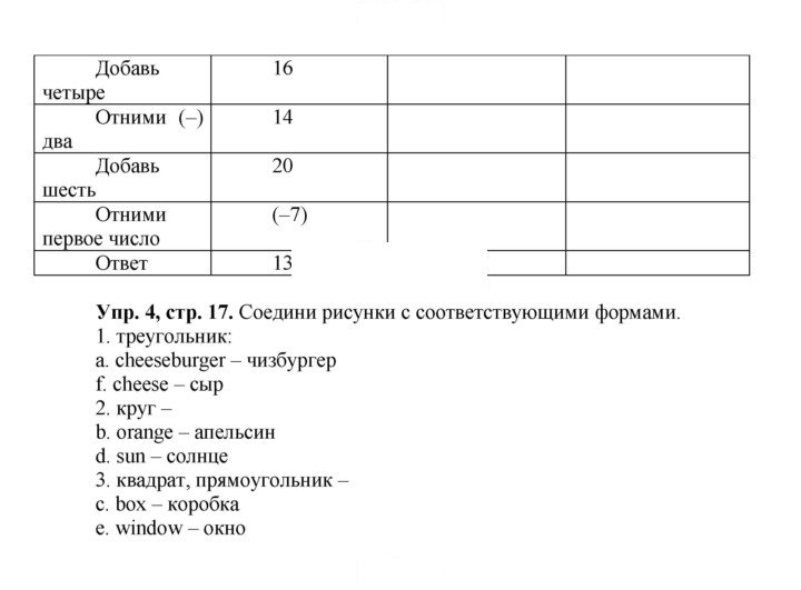 Скан решения номера 17