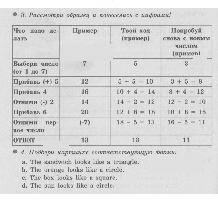 Скан решения номера 17