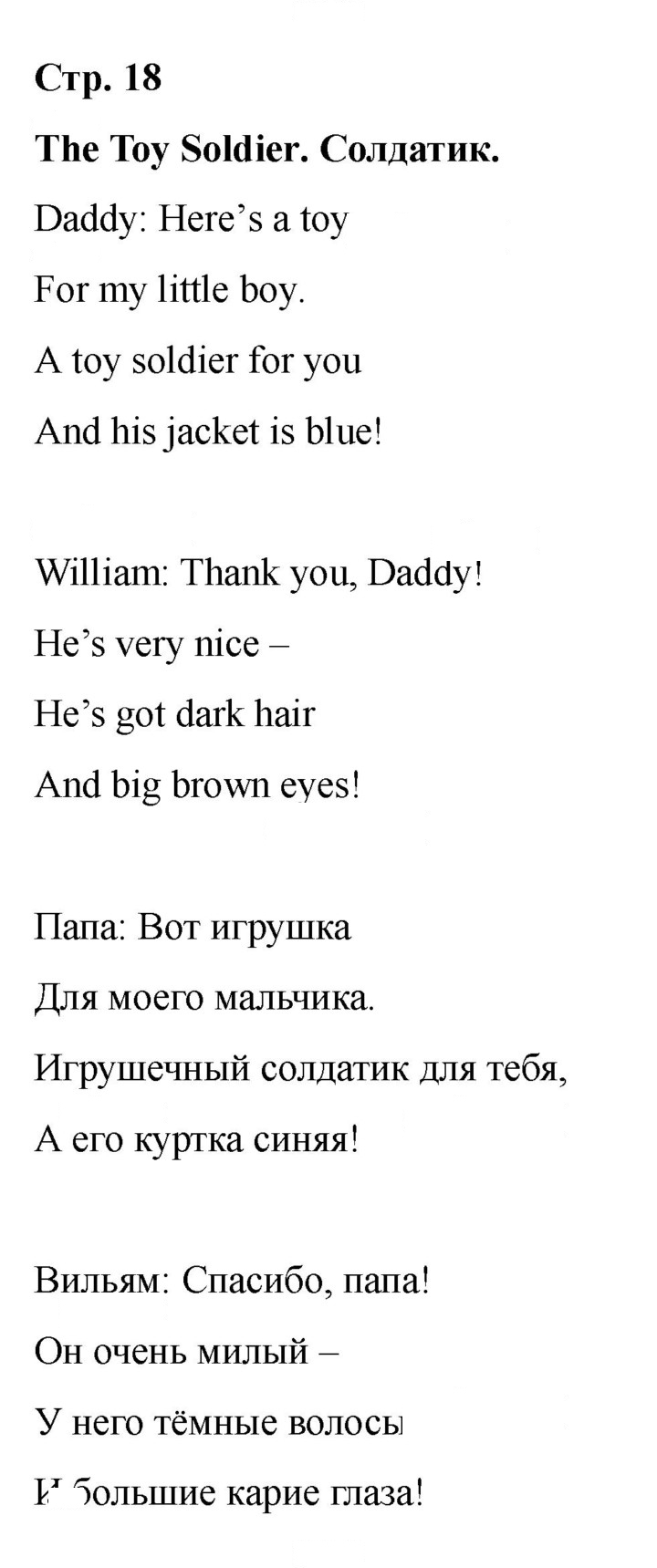 Скан решения номера 18