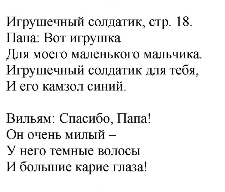 Скан решения номера 18