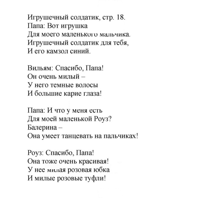 Скан решения номера 18