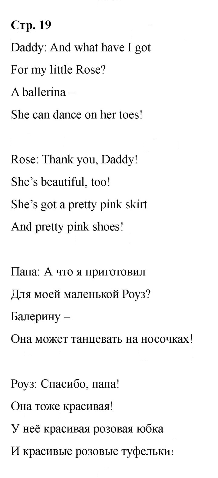 Скан решения номера 19