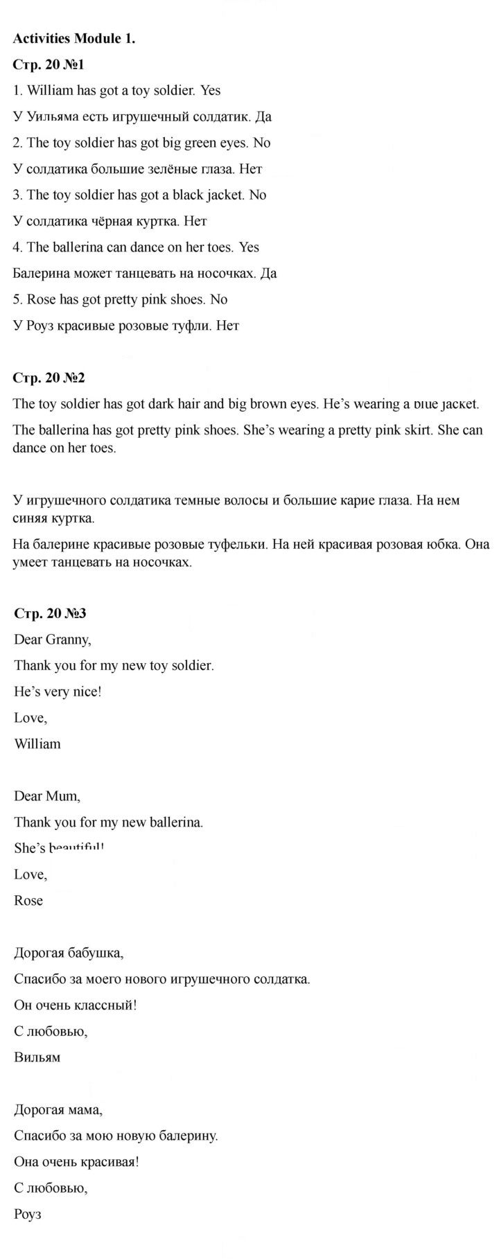 Скан решения номера 20