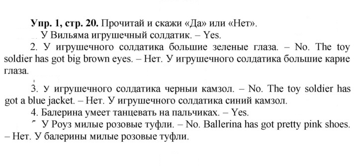 Скан решения номера 20