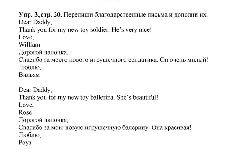 Скан решения номера 20