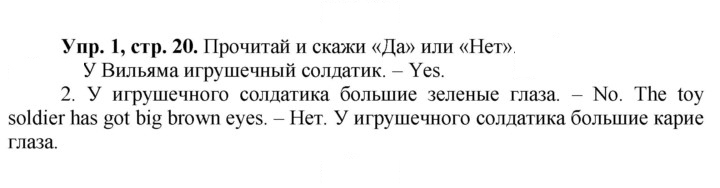 Скан решения номера 20