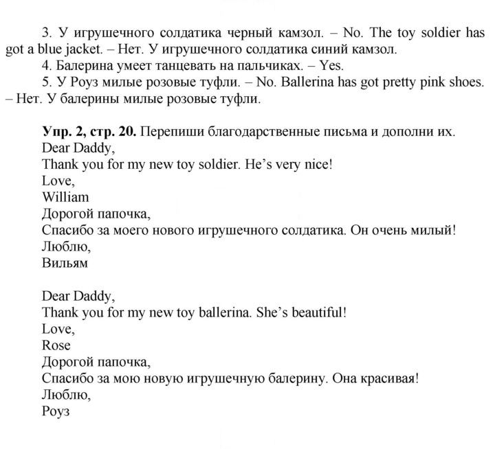 Скан решения номера 20