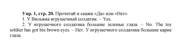 Скан решения номера 20