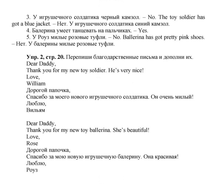 Скан решения номера 20