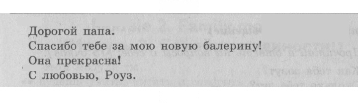 Скан решения номера 20