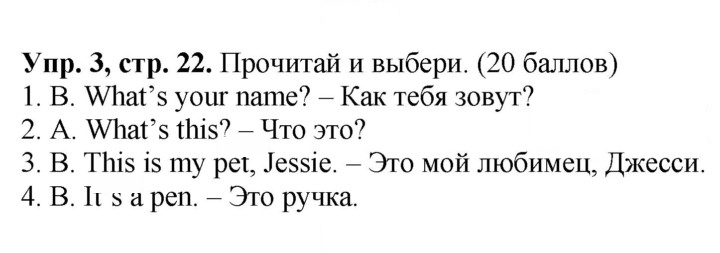 Скан решения номера 22