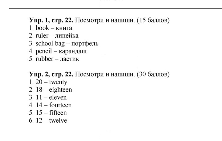 Скан решения номера 22