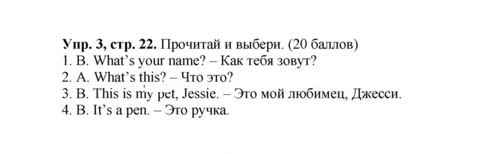 Скан решения номера 22