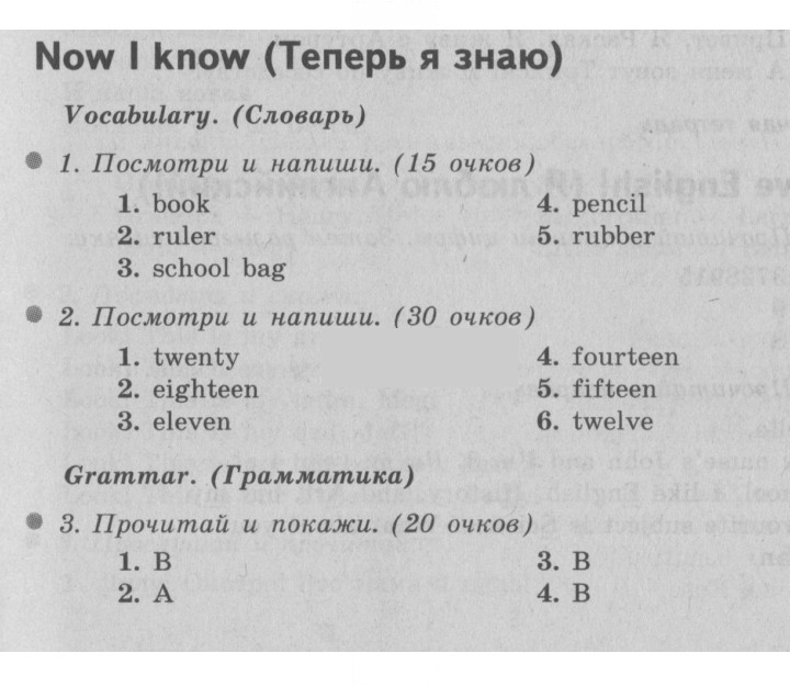 Скан решения номера 22