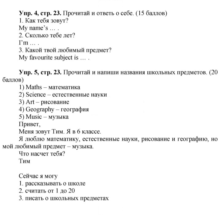 Скан решения номера 23