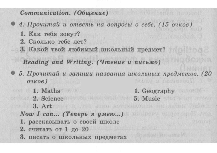 Скан решения номера 23