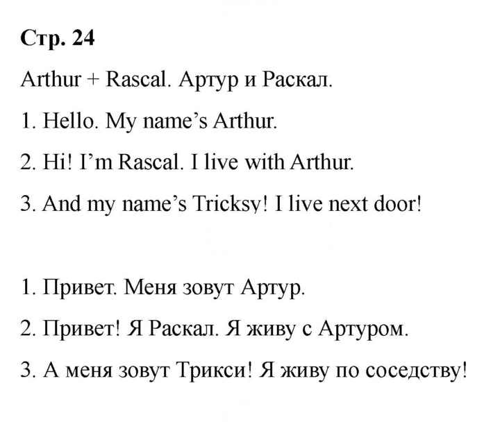 Скан решения номера 24