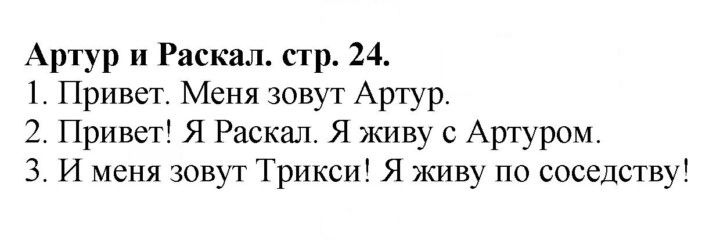 Скан решения номера 24