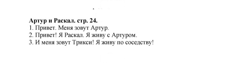 Скан решения номера 24