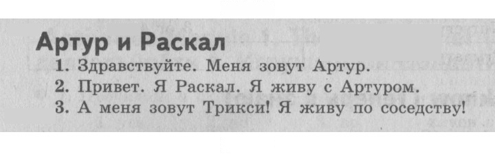 Скан решения номера 24