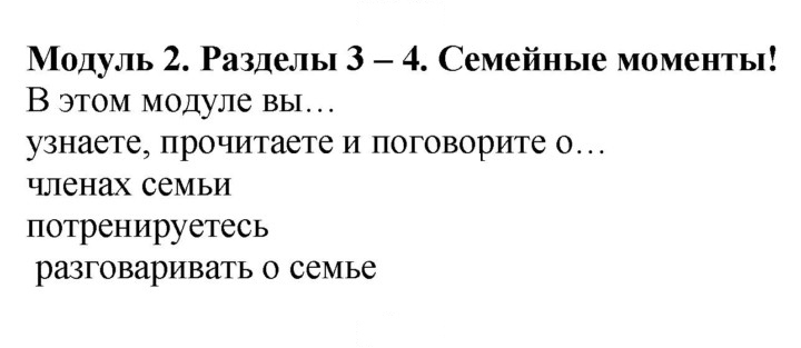 Скан решения номера 25