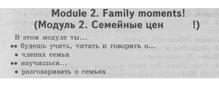 Скан решения номера 25