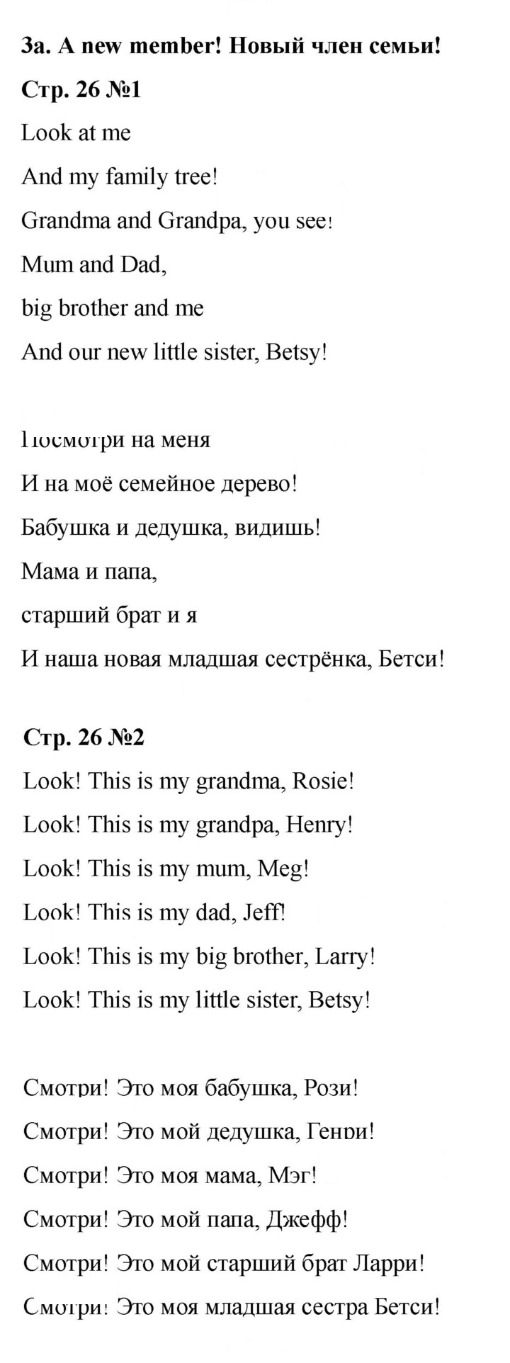 Скан решения номера 26