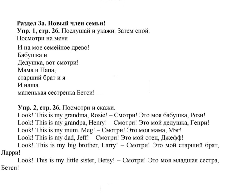 Скан решения номера 26